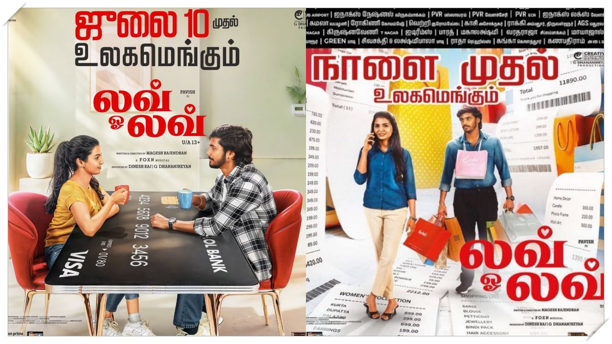 நாளை திரைக்கு வருகிறது ‘லவ் ஓ லவ்’! முன்பதிவு விறுவிறுப்பு – மிஸ் பண்ணிடாதீங்க!