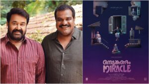 மோகன்லால் - திலீஷ் போத்தன் கூட்டணியில் புதிய படம்! அதிகாரப்பூர்வமாக அறிவிக்கப்பட்ட 'நெடுங்கண்டம் மிராக்கிள்'! Official motion poster announcement of Mohanlal and Dileesh Pothan's 'Nedumkandam Miracle'.
