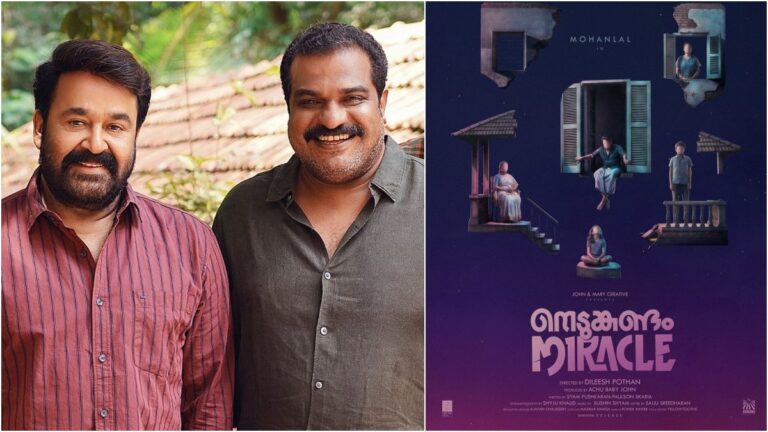 Official motion poster announcement of Mohanlal and Dileesh Pothan's 'Nedumkandam Miracle'.