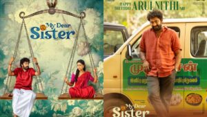 'MyDearSister' Birthday Special - அருள்நிதியின் 'மை டியர் சிஸ்டர்' பிறந்தநாள் போஸ்டர்! Birthday special poster of MyDearSister starring Arulnithi and Mamta Mohandas.