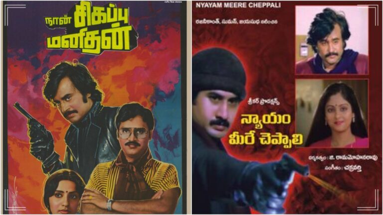 Superstar Rajinikanth in his CID officer role for the Telugu film Nyayam Meere Cheppali.