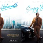Suriya's Birthday Poster Out! - சூர்யாவின் 'விஸ்வநாத் அண்ட் சன்ஸ்' பிறந்தநாள் ஸ்பெஷல் போஸ்டர் ரிலீஸ்! ரிலீஸ் தேதி அறிவிப்பு 9 Official birthday special theatrical poster of Suriya's VishwanathAndSons.