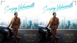 Suriya's Birthday Poster Out! - சூர்யாவின் 'விஸ்வநாத் அண்ட் சன்ஸ்' பிறந்தநாள் ஸ்பெஷல் போஸ்டர் ரிலீஸ்! ரிலீஸ் தேதி அறிவிப்பு Official birthday special theatrical poster of Suriya's VishwanathAndSons.