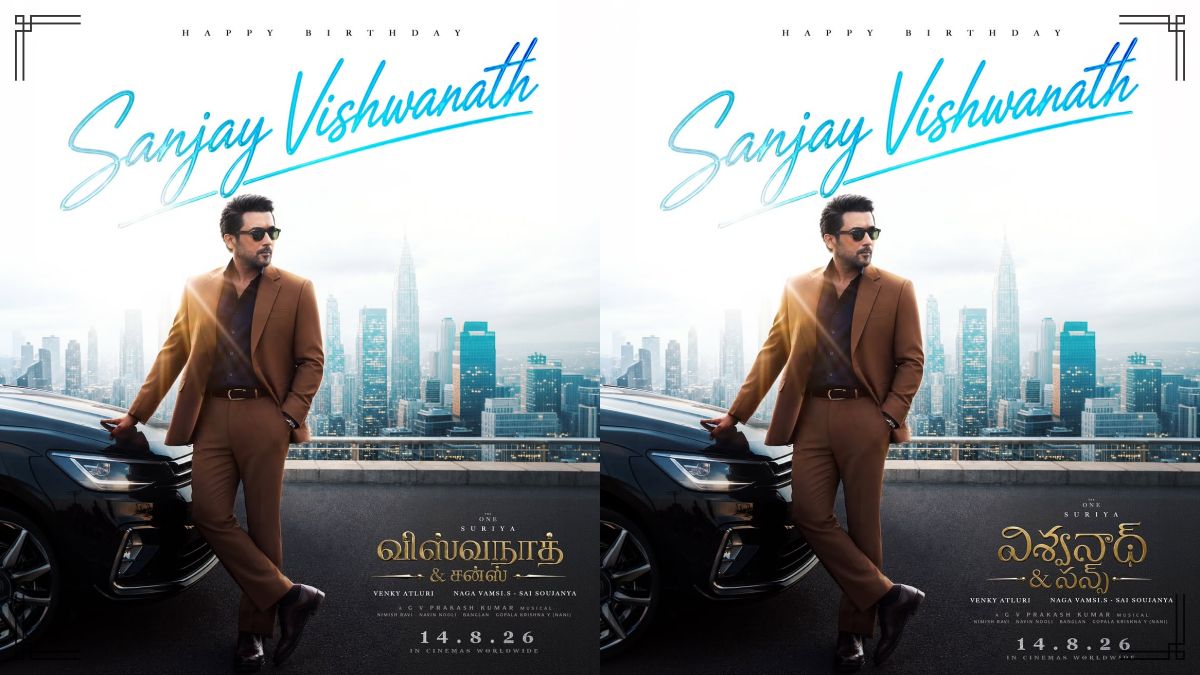 Suriya’s Birthday Poster Out! – சூர்யாவின் ‘விஸ்வநாத் அண்ட் சன்ஸ்’ பிறந்தநாள் ஸ்பெஷல் போஸ்டர் ரிலீஸ்! ரிலீஸ் தேதி அறிவிப்பு