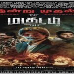 35 ஆண்டுக்கால கனவு நனவானது: இயக்குநர் அவதாரம் எடுத்த நடிகர் விஷாலின் நெகிழ்ச்சியான பதிவுடன் 'மகுடம்' உலகளாவிய ரிலீஸ் அப்டேட்! 10 Actor Vishal announcing his directorial debut with the film Magudam / Makutam.