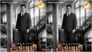 சேரனின் 'அய்யா' படத்திற்கு திடீர் முடக்கம்!: பாமக நிறுவனர் ராமதாஸ் பயோபிக் கைவிடப்படக் காரணம் என்ன? - இயக்குநர் சேரன் ஓபன் டாக்! Announcement poster of Director Cheran's dropped biopic project 'Ayya'.