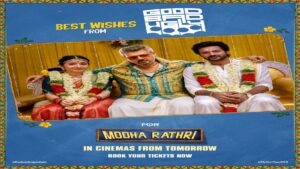 'குட் பேட் அக்லி' படக்குழுவின் வாழ்த்து: நாளை பிரம்மாண்டமாக வெளியாகும் 'மொத ராத்திரி' - குவியும் பாராட்டுக்கள்! Good Bad Ugly team extending best wishes to Modha Rathiri movie.