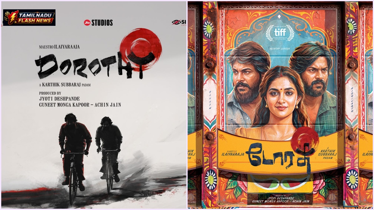 Dorothy Update: இளையராஜா இசையில் அடுத்த அதிரடி: வருகிறது ‘ராஜா ட்ரான்ஸ்’!: கார்த்திக் சுப்பராஜின் ‘டோரதி’ படத்திலிருந்து வெளியாகும் அடுத்த செம அப்டேட்!