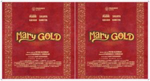 31 ஆண்டுகளுக்குப் பிறகு மீண்டும் இணையும் காம்போ: பிரபு - சுகன்யா ஜோடியின் 'மேரிகோல்ட்' பட அறிவிப்பு வெளியீடு! Ilaya Thilagam Prabhu and Sukanya reuniting in MaryGold.