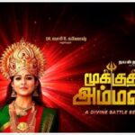 ரூ. 100 கோடிக்கும் அதிகமான பட்ஜெட்டில் உருவாகும் 'மூக்குத்தி அம்மன் 2': ஓடிடி மற்றும் சாட்டிலைட் உரிமையை தட்டிதூக்கிய முன்னணி நிறுவனம்! 12 High budget production update graphic for Mookuthi Amman 2.
