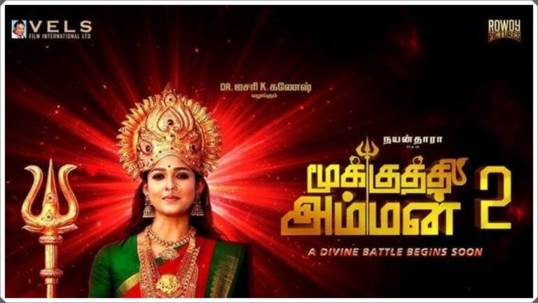 High budget production update graphic for Mookuthi Amman 2.