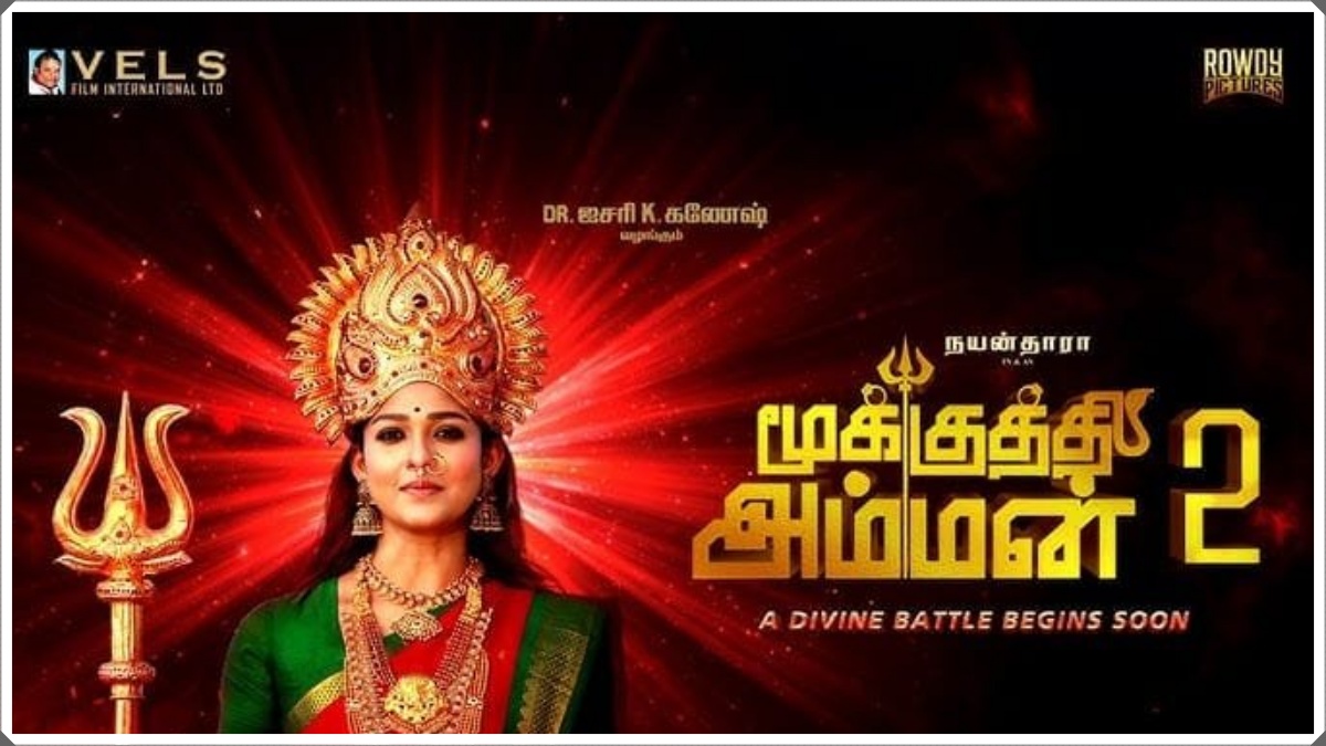 ரூ. 100 கோடிக்கும் அதிகமான பட்ஜெட்டில் உருவாகும் ‘மூக்குத்தி அம்மன் 2’: ஓடிடி மற்றும் சாட்டிலைட் உரிமையை தட்டிதூக்கிய முன்னணி நிறுவனம்!