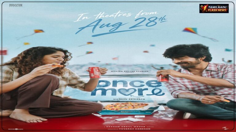 Official promotional poster for the romantic drama Once More featuring Arjun Das and Aditi Shankar.