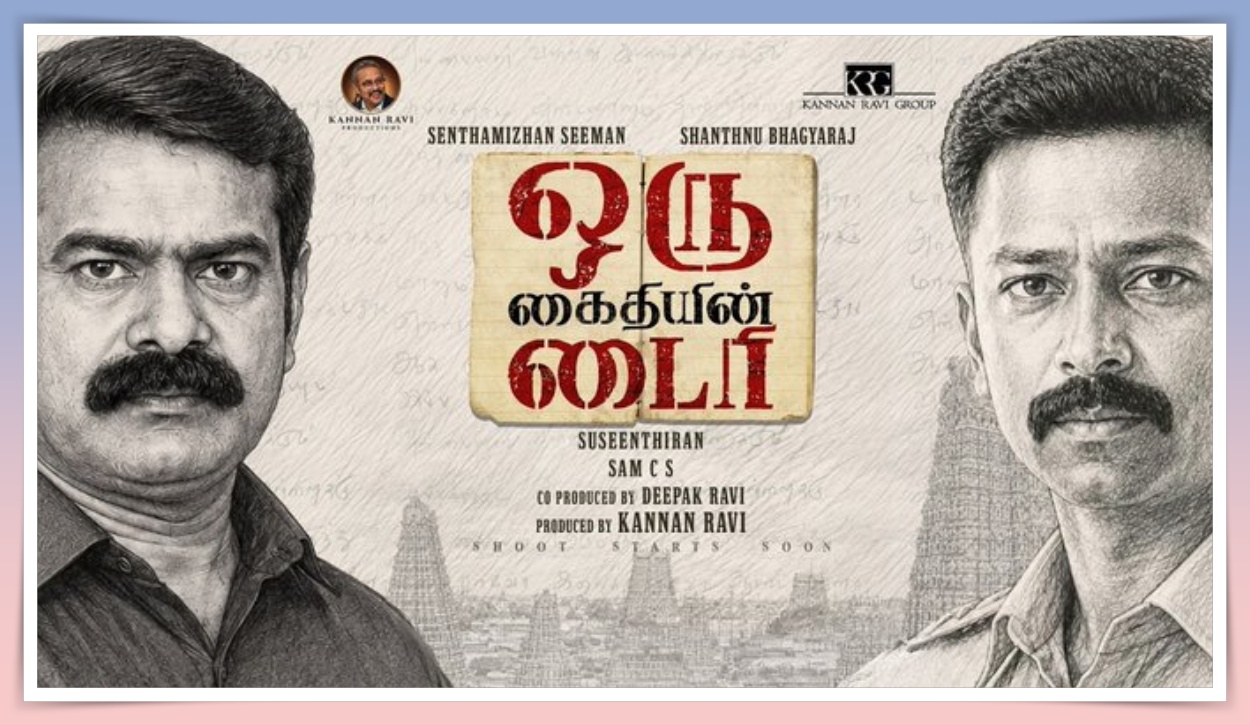 சீமான் நடிக்கும் ‘ஒரு கைதியின் டைரி’ மோஷன் போஸ்டரை வெளியிட்ட படக்குழு!