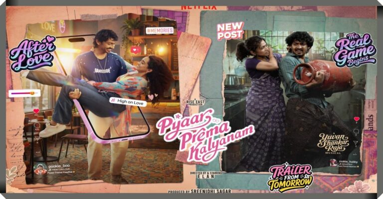 Trailer release announcement graphic of the direct-to-OTT Netflix film Pyaar Prema Kalyanam.