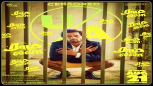 ரியோ ராஜின் 'ராம் அண்ட் லீலா': தணிக்கையில் 'U/A' சான்றிதழ் பெற்று ரிலீஸுக்குத் தயாரான கலகலப்பான காதல் படம்! Promotional poster of Rio Raj's Ram and Leela movie.