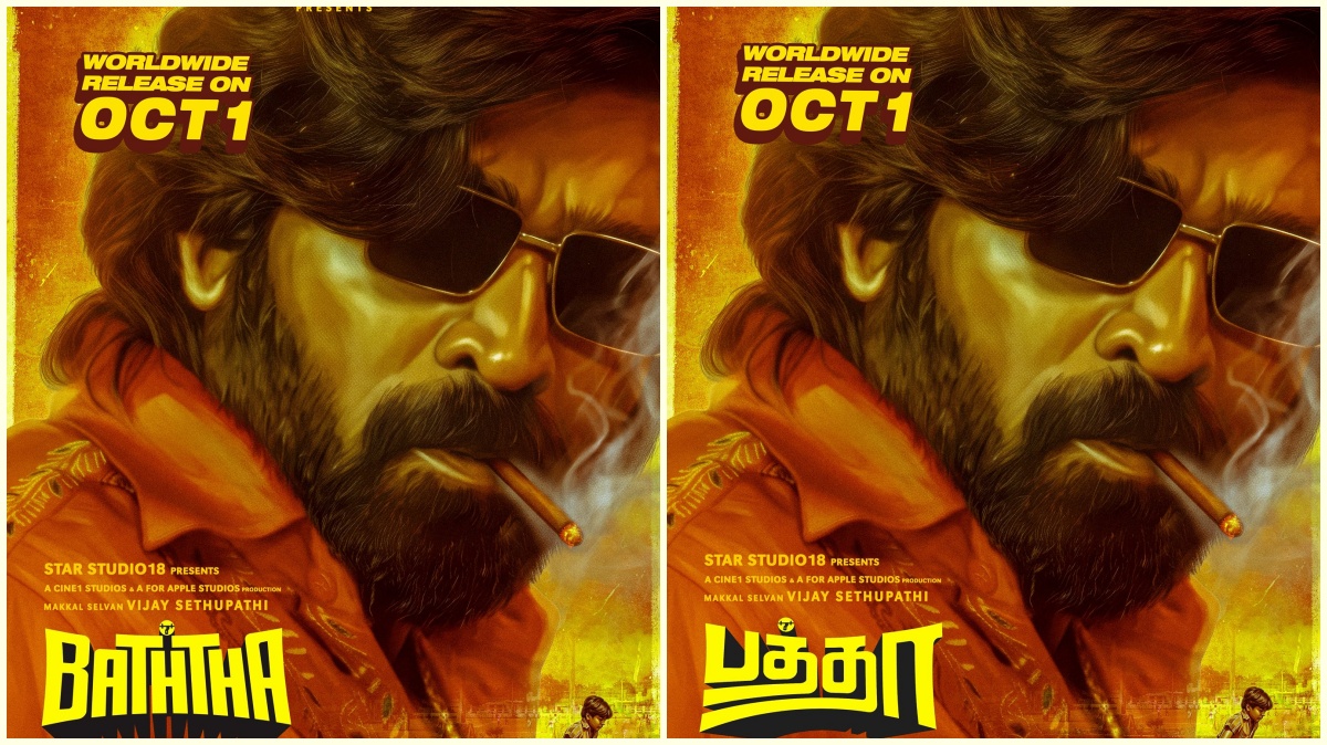 Official first look poster of the movie Baththa starring Vijay Sethupathi.