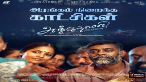 ஆஸ்கார் களத்தில் இளையராஜாவின் 'அந்தோனி': வரலாற்று சாதனை படைக்கத் தயாராகும் முதல் இலங்கைத் தமிழ் திரைப்படம்! Official promotional graphic for the Sri Lankan Tamil film Anthony eyeing the 2027 Oscars.