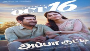 விஜய் ஆண்டனியின் 'அப்பா குட்டி' படத்தின் ரிலீஸ் தேதி அறிவிப்பு! அக்டோபர் 16-ல் உலகமெங்கும் வெளியீடு! Official theatrical release poster for Vijay Antony's movie Appa Kutty.
