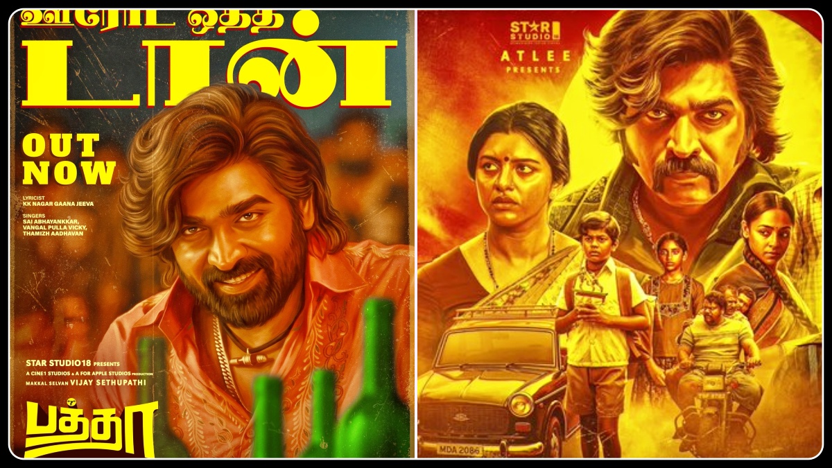 மக்களின் இசையில் கலக்கும் ‘பத்தா’ படத்தின் இரண்டாவது சிங்கிள்: விஜய் சேதுபதியின் ‘ஊரோட ஒத்த டான்’ பாடல் வெளியீடு!
