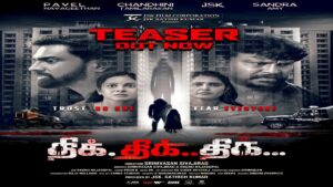 ரகசியமும் ஆபத்தும் நிறைந்த 'திக் திக் திக்' டீசர்: நடிகர் ஆர்யா வெளியிட்ட மிரட்டலான வீடியோ! Official teaser launch banner for the thriller film Dhik Dhik Dhik.