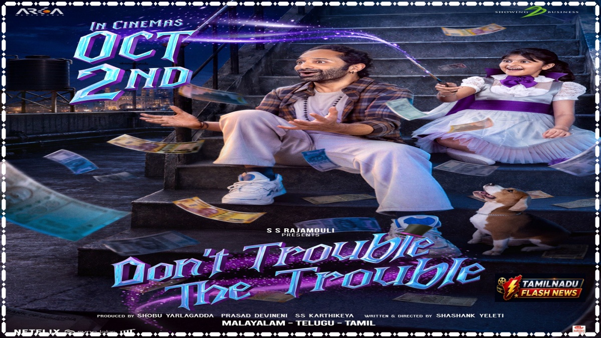 Official release date announcement poster for Fahadh Faasil's Don't Trouble The Trouble.