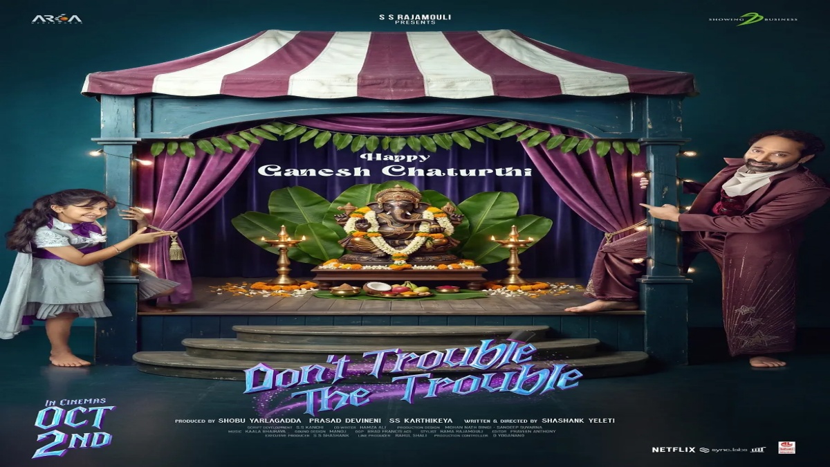 Official trailer promotional poster for the movie DontTroubleTheTrouble.