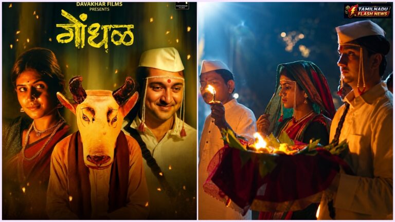Official promotional poster for the Marathi film gondhal, India's official entry to the 2027 Oscars.