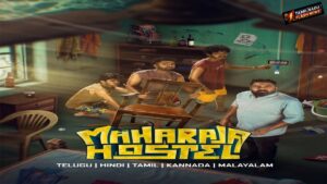 அமேசான் பிரைமில் ரிலீசான 'மகாராஜா ஹாஸ்டல்': பல மொழிகளில் களமிறங்கும் திகில் காமெடி படம்! Official OTT streaming banner for the Malayalam comedy film Maharaja Hostel.