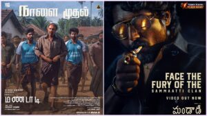 நாளை முதல் திரையரங்குகளில் 'மண்டாடி': சூரி நடிப்பில் உருவாகியுள்ள கடல் சாகச த்ரில்லர் படம் ரிலீஸ்! Official theatrical release promotional banner for the sea sports thriller Mandaadi.