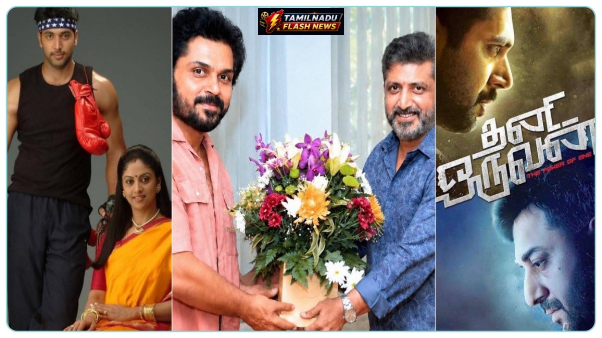 Conceptual graphic representing the exciting collaboration between director Mohan Raja and actor Karthi.