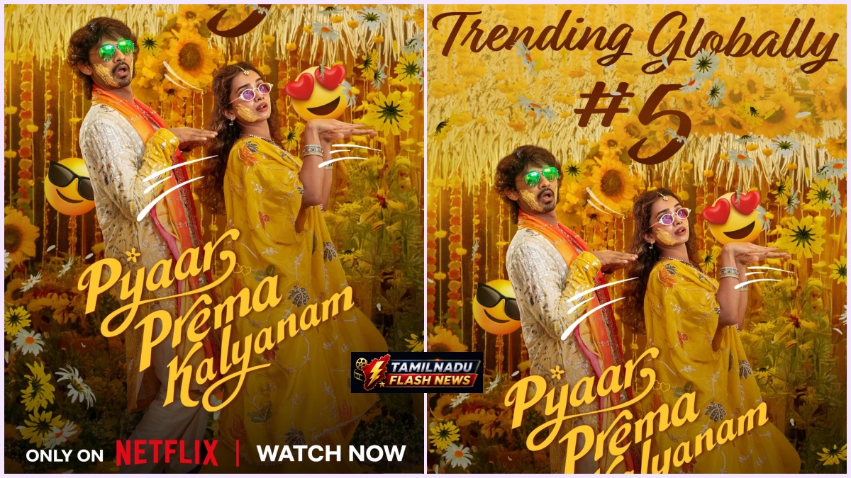 நெட்ஃபிளிக்சில் சாதனை படைக்கும் ‘பியார் பிரேமா கல்யாணம்’: உலக அளவில் டாப் 5 இடத்தைப் பிடித்து மிரட்டல்!
