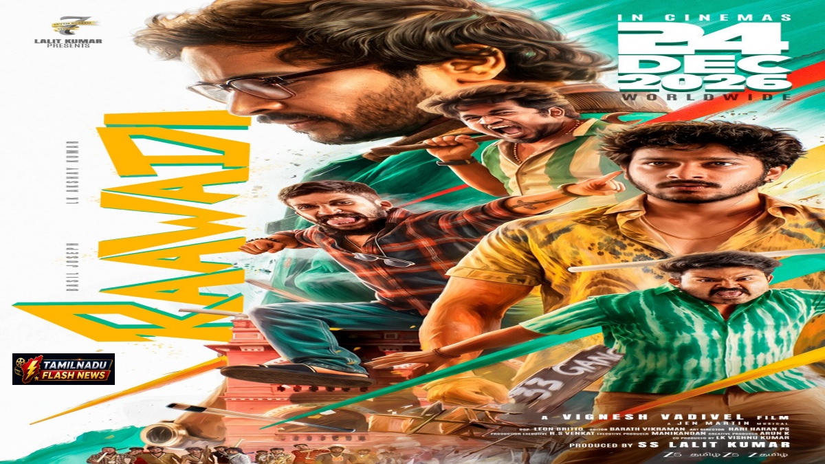 கிறிஸ்துமஸ் ரேசில் அதிகாரப்பூர்வமாக களமிறங்கும் ‘ராவடி’: டிசம்பர் 24-ல் உலகமெங்கும் திரையரங்குகளில் வெளியாகும் அதிரடித் திரைப்படம்!
