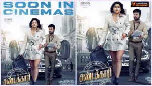 நீண்ட காத்திருப்புக்குப் பின் 'சண்டக்காரி': விமல் மற்றும் ஸ்ரேயா நடிப்பில் திரைக்கு வரும் ரொமான்டிக் காமெடி படம்! Official promotional poster for the romantic comedy Sandakkari.
