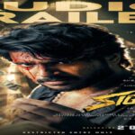 ஜேசன் சஞ்சய்யின் 'சிக்மா' அப்டேட்: சென்னையில் பிரம்மாண்டமாக வெளியாகும் இசை மற்றும் டிரெய்லர்! 7 Official audio and trailer launch announcement poster for Sundeep Kishan's Sigma.