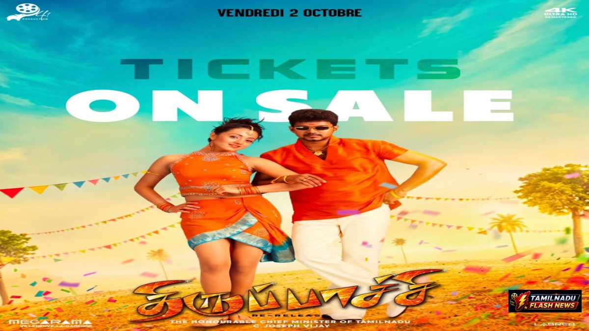 பிரான்ஸில் வெளியாகும் ‘திருப்பாச்சி’: அக்டோபர் 2-ம் தேதி பிரெஞ்சு திரையரங்குகளில் தளபதி விஜய்யின் கல்ட் கிளாசிக் ரீ-என்ட்ரி!