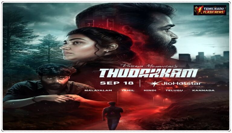 Official OTT streaming announcement poster for Vismaya Mohanlal's Thudakkam.