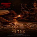'418' படத்திற்கு ஸ்பெஷல் ப்ரீமியர் காட்சிகள் அறிவிப்பு: அக்டோபர் 22 இரவு முதல் திரையரங்குகளில் ரிலீஸ்! 12 Editorial visual featuring the premiere and advance booking updates for 418.