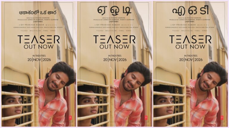 Editorial visual featuring the pre-release business of Aakasam Lo Oka Tara.