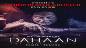 அஹா ஓடிடியில் முதல் ஒடியா ஹாரர் படம் 'தஹான்': டிஜிட்டல் ரிலீஸ் குறித்த அதிகாரப்பூர்வ அறிவிப்பு! Editorial visual featuring horror streaming themes for Dahaan.