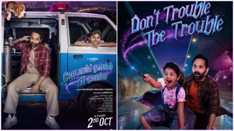 Editorial visual featuring the Netflix OTT streaming rights announcement for Don't Trouble The Trouble.