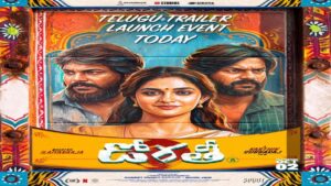 அக்டோபர் 2-ல் தெலுங்கில் ரிலீசாகும் கார்த்திக் சுப்பராஜின் 'டோரதி': மிரட்டலான தெலுங்கு டிரெய்லர் வெளியீடு! 'டோரதி' தெலுங்கு வெளியீட்டுத் திரைப்படப் போஸ்டர்.