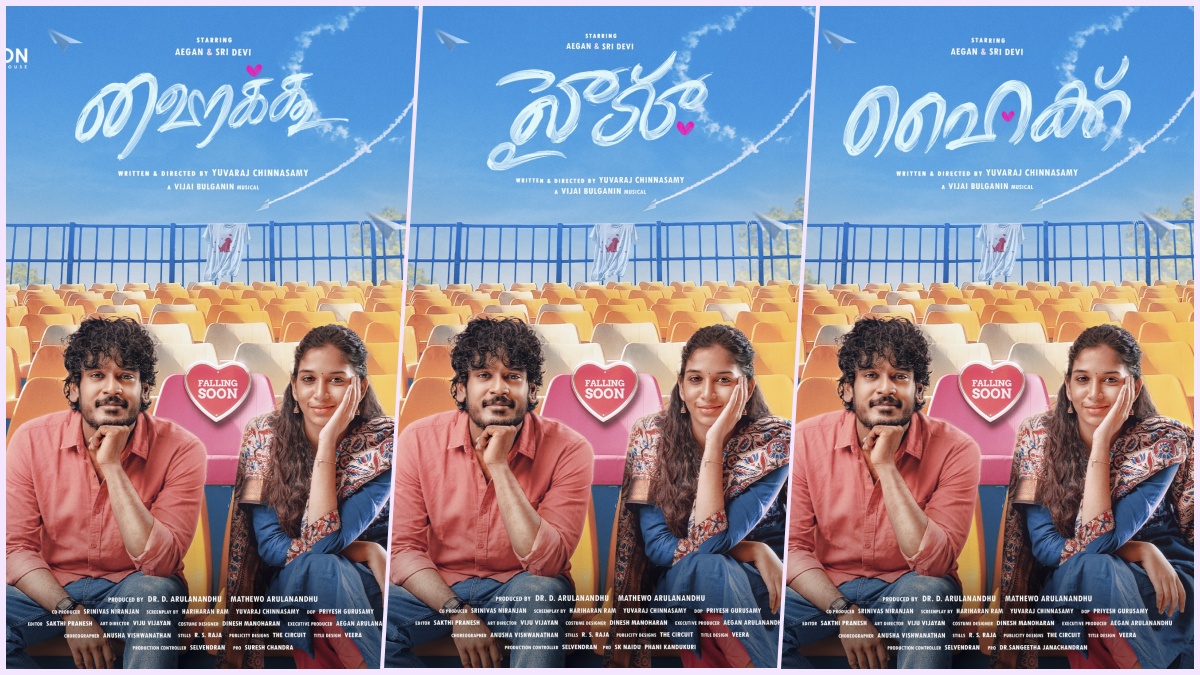 இயக்குநர் யுவராஜ் சின்னசாமியின் ‘ஹைக்கூ’ திரையரங்கு வெளியீட்டு தேதி அறிவிப்பு