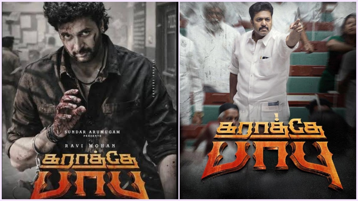 சென்சார் மற்றும் வணிக ரீதியிலான சிக்கல்களில் சிக்கிய ரவி மோகனின் ‘கராத்தே பாபு’: வெளியீட்டில் தொடரும் தாமதம்!