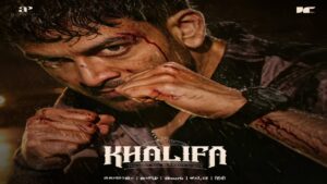 பிரித்விராஜ் சுகுமாரனின் 'கலீபா' ஓடிடி ரிலீஸ் தேதி அறிவிப்பு: எந்த தளத்தில் எப்போது வெளியீடு? Digital streaming announcement graphic for Prithviraj Sukumaran's Khalifa.