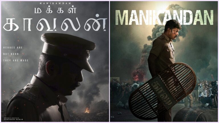 ditorial visual featuring theatrical release themes for Makkal Kaavalan.