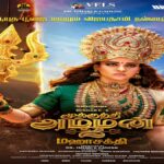 'மூக்குத்தி அம்மன் 2' தீபாவளி ரிலீஸ் தேதி அறிவிப்பு: சுந்தர் சி இயக்கத்தில் உருவாகும் மாஸ் ஆன்மீகப் படம்! 5 Editorial visual featuring the Diwali release announcement for Mookuthi Amman 2.