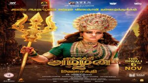'மூக்குத்தி அம்மன் 2' தீபாவளி ரிலீஸ் தேதி அறிவிப்பு: சுந்தர் சி இயக்கத்தில் உருவாகும் மாஸ் ஆன்மீகப் படம்! Editorial visual featuring the Diwali release announcement for Mookuthi Amman 2.