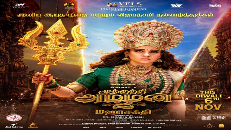 Editorial visual featuring the Diwali release announcement for Mookuthi Amman 2.
