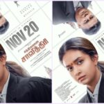 கீர்த்தி சுரேஷ் - மிஷ்கினின் 'சத்யவான் சாவித்திரி' டீசர் ரிலீஸ்: உலகளாவிய தியேட்டர் ரிலீஸ் தேதி அறிவிப்பு! 9 Editorial visual featuring the teaser release of Sathyavan Savithiri.